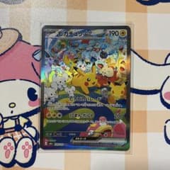 ポケモンカード ピカチュウex SAR 昼 126/103 30周年 30thのサムネイル