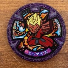 妖怪ウォッチメダルエンマ大王様のサムネイル