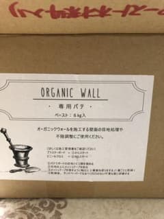 下地　かべ　パテ　壁　オーガニックのサムネイル