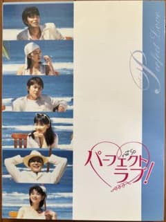 く*ー様 ドラマnot so パーフェクトラブ！DVD BOX - メルカリ