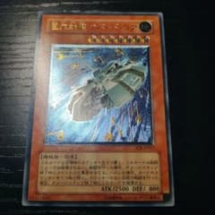 巨大戦艦カバードコア レリーフ アルティメットレア SOI−JP013 - メルカリ