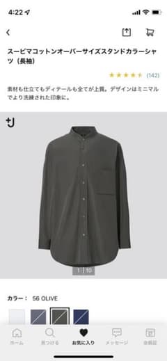 ユニクロ スピーマコットン　オーバーサイズ　スタンドカラーシャツ　長袖のサムネイル