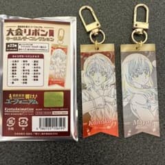 最終楽章 響け!ユーフォニアム 大会リボンキーホルダーコレクション 