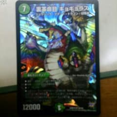 ギョギョラスのサムネイル