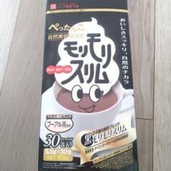 ハーブ健康本舗 黒モリモリスリム 30包（－3包）のサムネイル