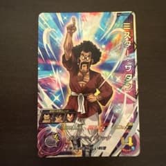 ミスター・サタン BM11-006 スーパードラゴンボールヒーローズ ミスター・サタン BM11-006 スーパードラゴンボールヒーローズ - メルカリ