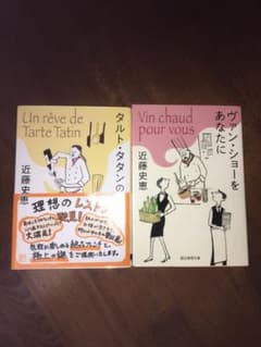 タルトタタンの夢&ヴァン・ショーをあなたにのサムネイル