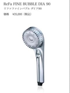 ReFa FINE BUBBLE DIA 90 新品未開封 - メルカリ