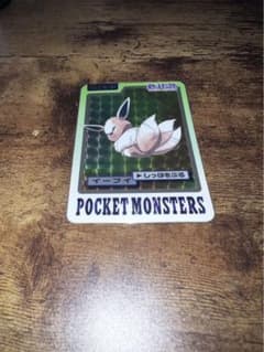 ポケモン カードダス イーブイ 1997年 - メルカリ