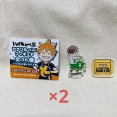 ハイキュー!!展 アクリルminiフィギュア 仙台のサムネイル