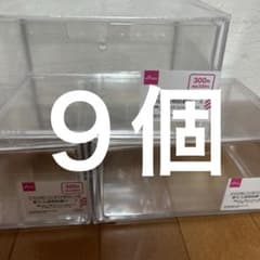 ダイソー重なる透明収納ケース9個セット すのチルソフビ - メルカリ