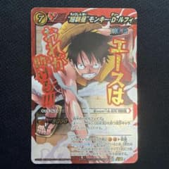 ミラバト　ワンピース　ルフィのサムネイル