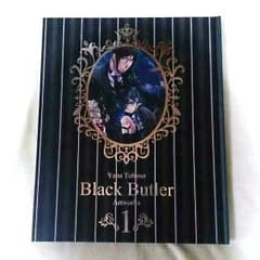 黒執事 枢やな 画集のサムネイル