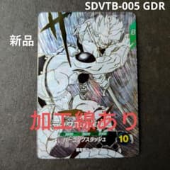 트렁크 : 청소년기 SDVTB-005 GDR 드래곤 볼 슈퍼 다이버