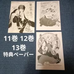 異世界魔法は遅れてる！ 特典イラストペーパー まとめ売り - メルカリ