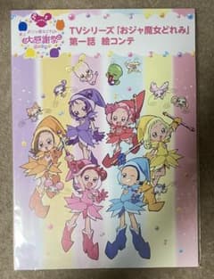 【完品】おジャ魔女どれみ 20周年大感謝祭プロジェクト！ リターン品 画像・写真 | 『おジャ魔女どれみ』20周年大感謝祭プロジェクト