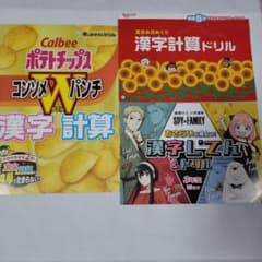 チャレンジ3年生　漢字・計算のサムネイル