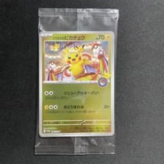 未開封 トウホクのピカチュウ ポケモンセンター スペシャルBOX
