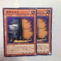 増殖するG ゲストさん専用のサムネイル
