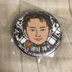 バレンタインガチャ2017 翔平 缶バッジのサムネイル