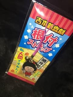 酒井藍ちゃん キーホルダーのサムネイル