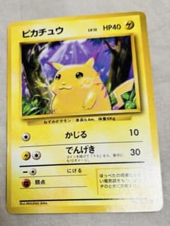 ト*ス様 ピカチュウ Lv.12 4枚セット 旧裏 ポケモンカード ピカチュウ 旧裏 lv12 - メルカリ