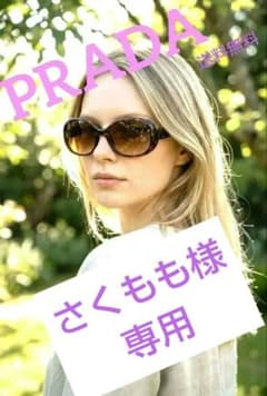 PRADAプラダ サングラスSPR27L べっ甲 三角ロゴプレート ケース付き