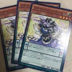 エキセントリック・デーモン3枚セットのサムネイル