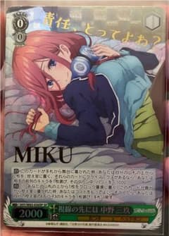 ヴァイスシュヴァルツ SP 中野三玖のサムネイル