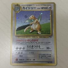 カイリュー GB おまけカード プロモ いやしのかぜ 開封済み カイリュー GB おまけカード プロモ いやしのかぜ 開封済み - メルカリ