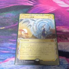 テフェリーの防御 1枚 MTGのサムネイル