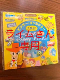 ピクサーキャラクターシールブックのサムネイル