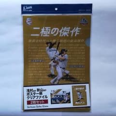 【らいな様専用】西武ライオンズ☆浅村選手・秋山選手 ☆クリアファイル2枚セットのサムネイル