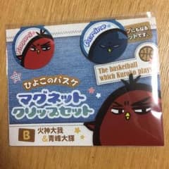 黒バス♡マグネットクリップ♡火神♡青峰のサムネイル