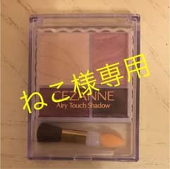 ねこ様専用です☆04カシスブラウンのサムネイル
