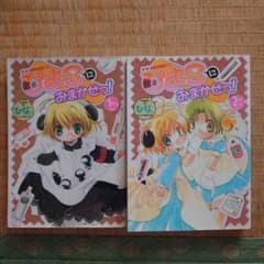 ぴよこにおまかせ！ 1巻 2巻 セット【15日まで】のサムネイル