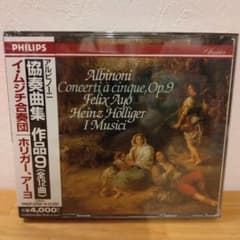 未使用未開封CD アルビノーニ 協奏曲集 作品9 全12曲イ・ムジチ合奏団のサムネイル