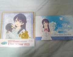 村野さやか ラブライブ 蓮ノ空 ポストカード ミニ色紙 - メルカリ