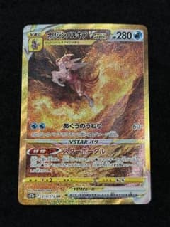 ポケモンカード　Vstarユニバース　オリジンパルキアvstar UR