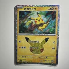 ポケモンカード ピカチュウ30th 035／103のサムネイル