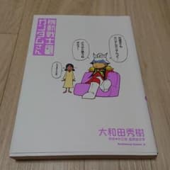 機動戦士ガンダムさん さいしょの巻のサムネイル