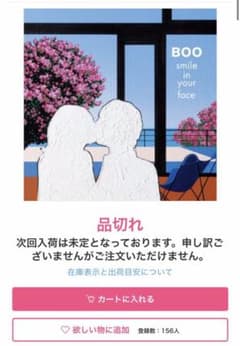 【7インチ】Smile in your face/BOOのサムネイル