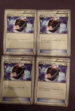 ポケモンカード バトルコンプレッサー1ED 4枚セット - メルカリ
