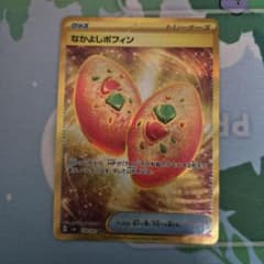 なかよしポフィン UR SV6 変幻の仮面 133/101