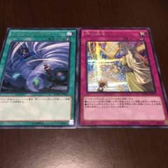 遊戯王神の通告シクとツインツイスターのサムネイル