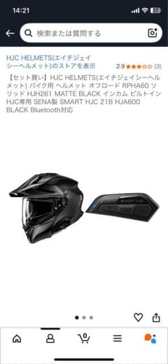 HJC HELMETS RPHA60 マットブラック XL インカムのセット - メルカリ