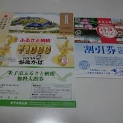 米子市 ふるさと納税のサムネイル