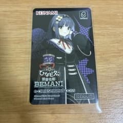 ひなビタ e-amusement pass e-amusement pass - メルカリ