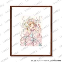 新品未使用 カードキャプターさくら 複製原画　CLAMP展 受注商品のサムネイル