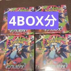 Pokemon Card Inferno X Booster Box M2 - メルカリ